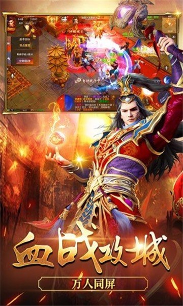 战神岁月传奇