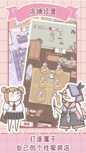 骑士服装店手游