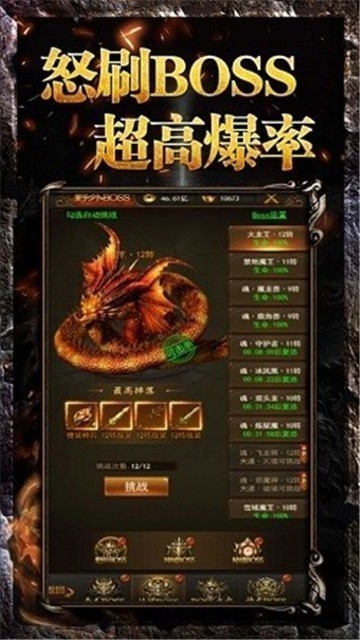 真红狂斩传奇