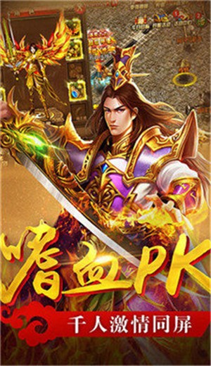 蓝月超变手游