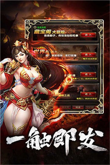 翱翔传奇1.76