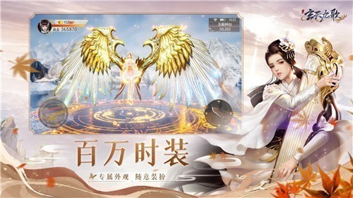 玄天九歌截图