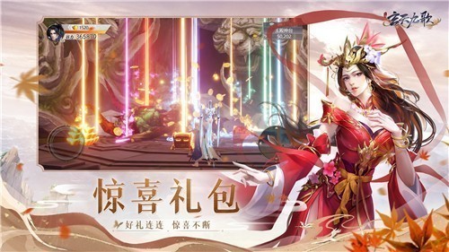 玄天九歌截图
