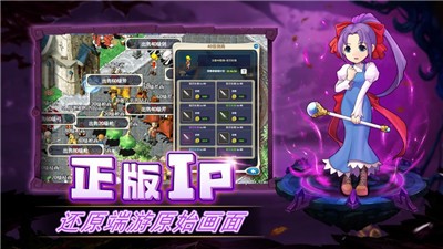 重回法兰城截图
