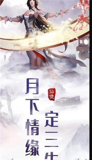 魔道飞仙截图