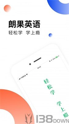 小朗英语