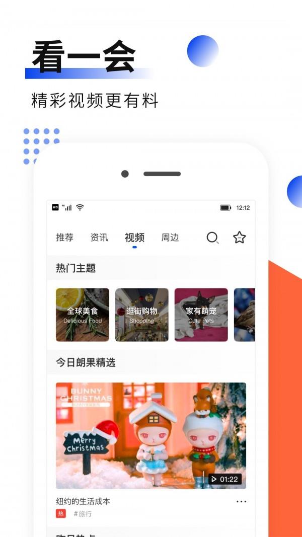 小朗英语截图
