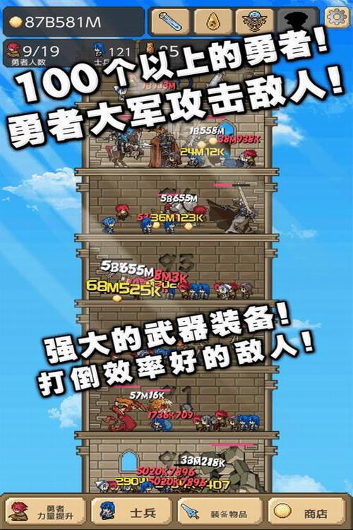 勇者之塔