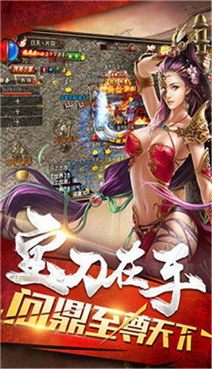 蓝月超变手游