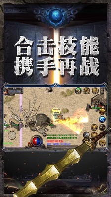 烈火星辰神途