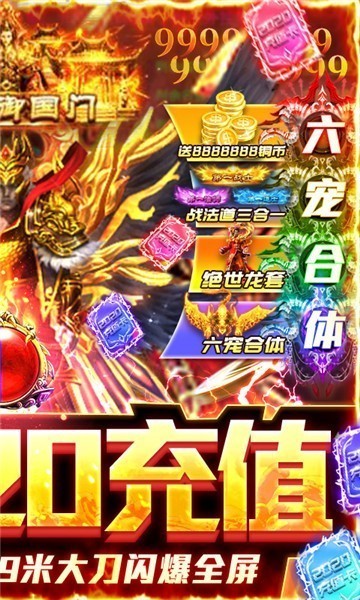 牧场传奇热血打金传奇