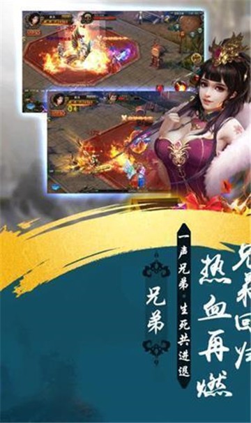 热血开战