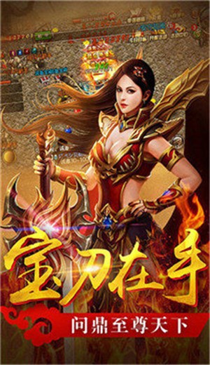 蓝月超变手游