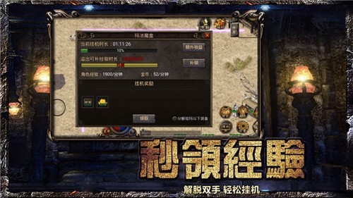 散人复古传奇1.85