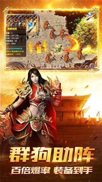 传世打金服