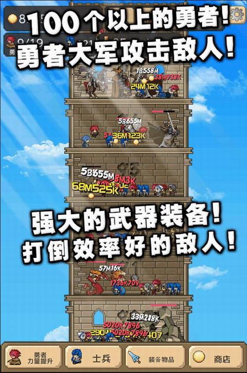 勇者之塔