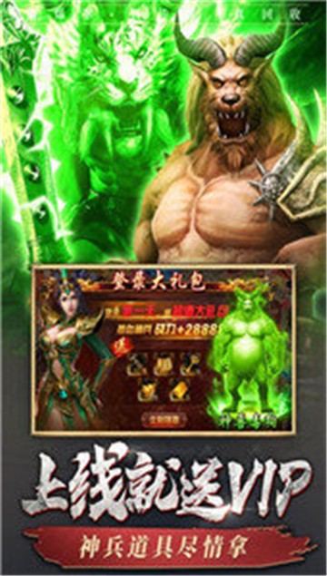 忘忧传奇星王合击