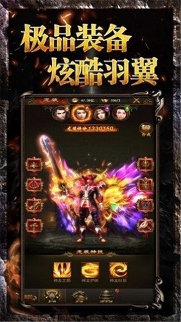 真红狂斩传奇