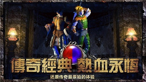 散人复古传奇1.85