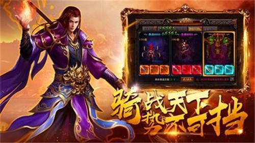 忘忧传奇星王合击1.80