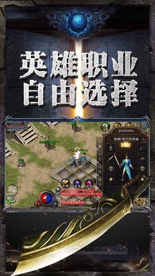 烈火星辰神途