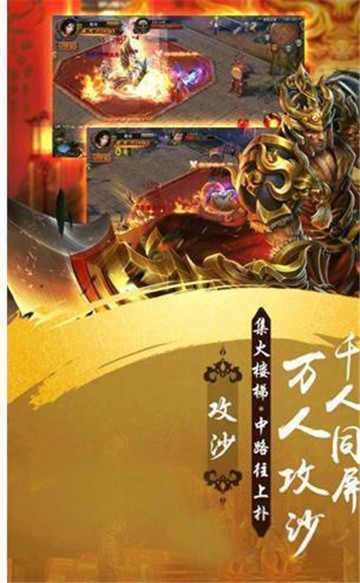 热血开战