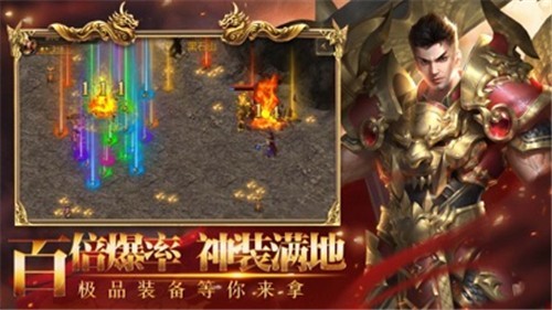 新开变态单机传奇