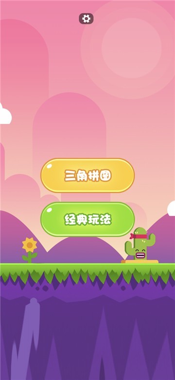 俄罗斯方块消小