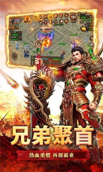 热血霸业传奇