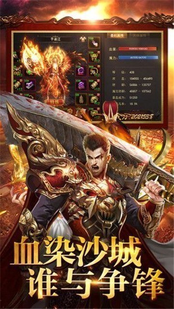 烈焰至尊复古传奇