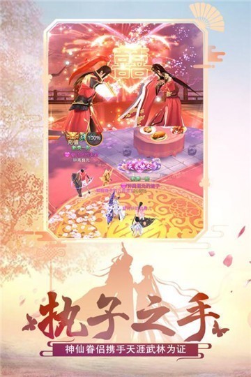 绝世武林公益服