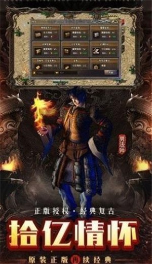 虎牙单职业打金传奇