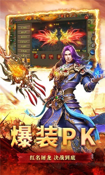 热血霸业传奇