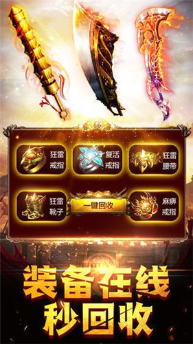 传奇龙腾盛世
