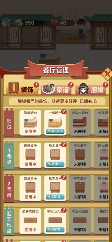 开心餐厅开心网