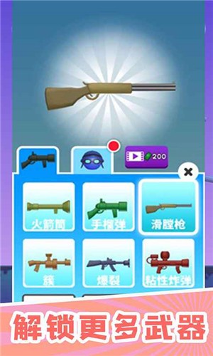 火箭炮小子1.0.4