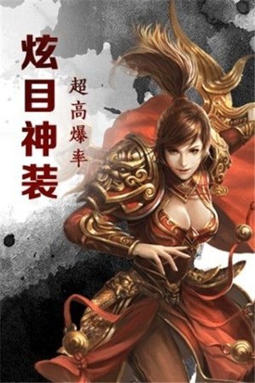 龙域灭世传奇