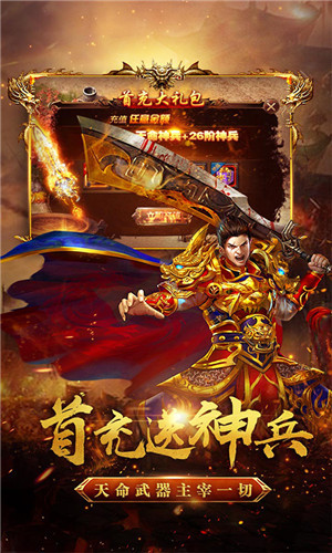 龙城秘境之冰雪之城