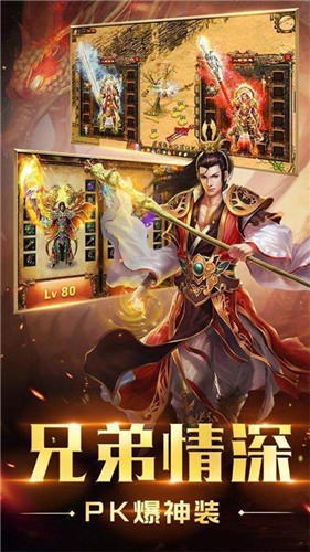 飞翔神途传奇