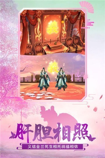 绝世武林公益服