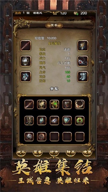龙腾觉醒传奇