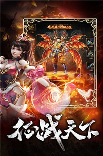 1.76翱翔传奇