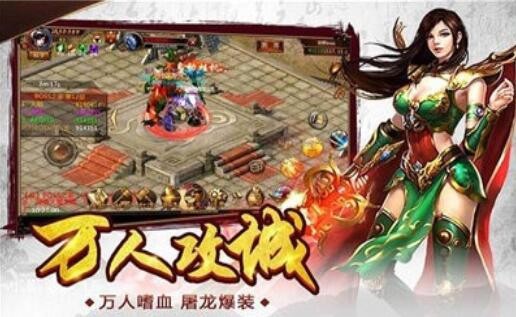 双开传奇世界