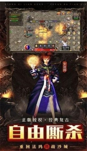 虎牙单职业打金传奇