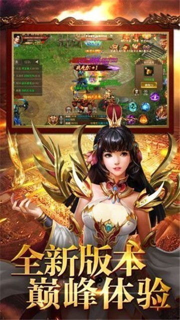 烈焰至尊复古传奇