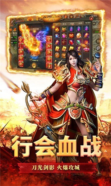 热血霸业传奇