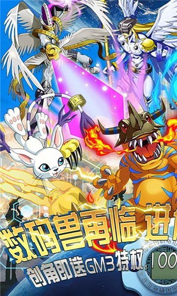 究极宝贝OL截图