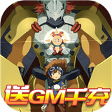 究极宝贝OL
