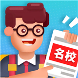 我要当校长