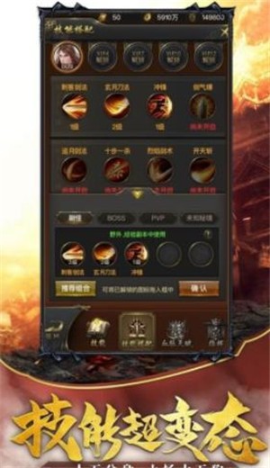 热血传奇玛法复兴截图
